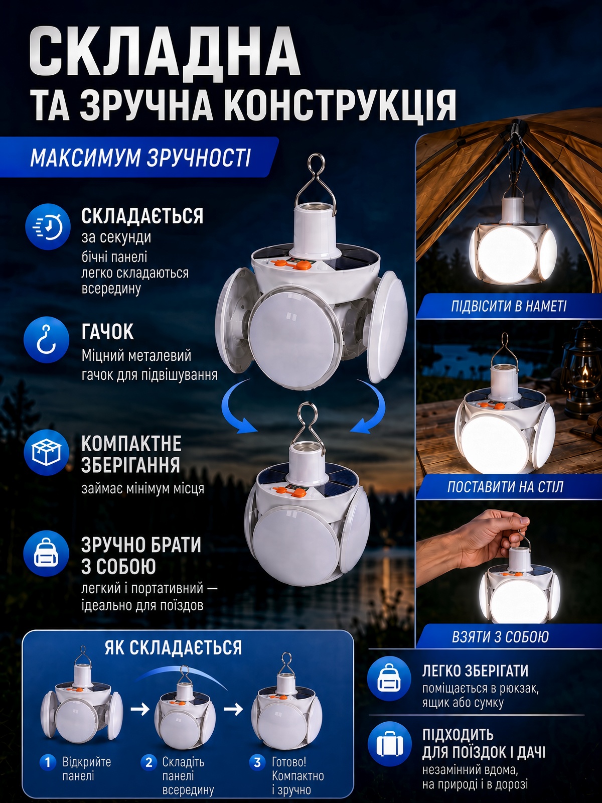 Акумуляторний LED світильник з сонячною панеллю фото